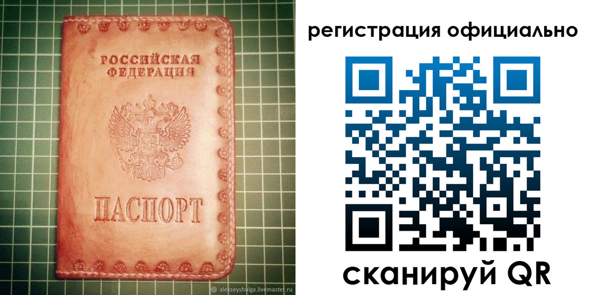 миграционный учет в Ленинске