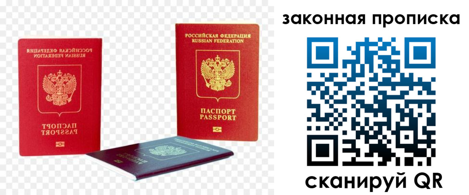 найти адрес прописки в Ленинске