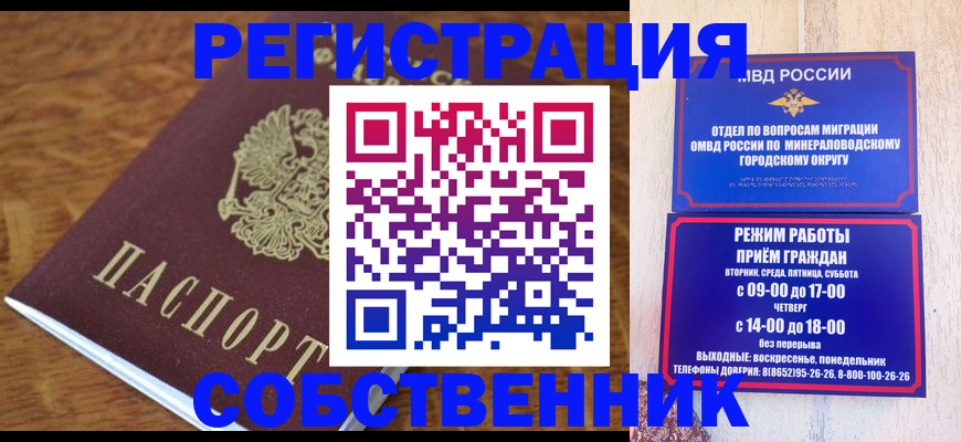 прописка регистрация в Ленинске