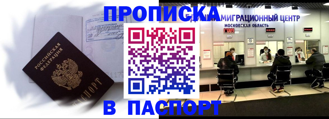 регистрация в Ленинске