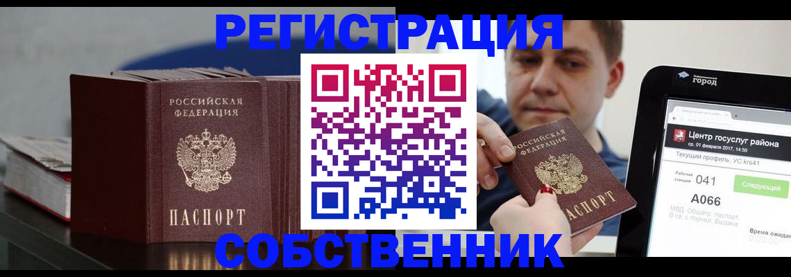 найти адрес прописки в Ленинске