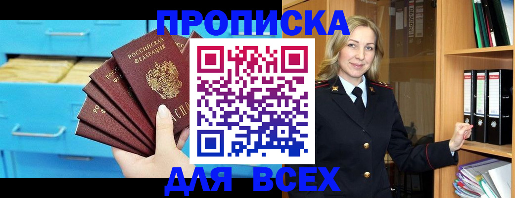 прописка иностранных граждан в Ленинске