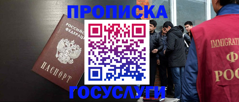 временная регистрация гарантия в Ленинске